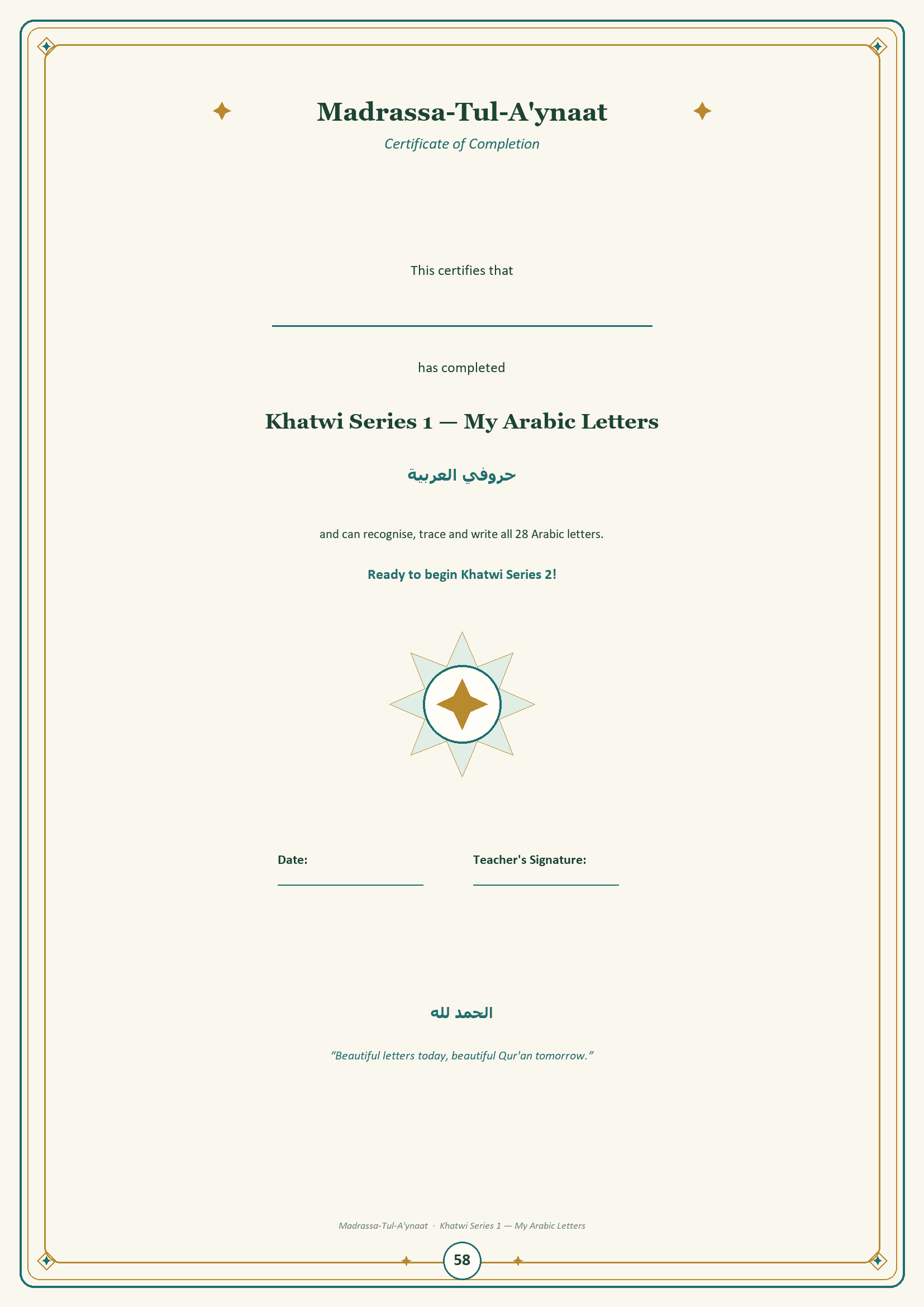Khatwi Series 1 — certificate of completion