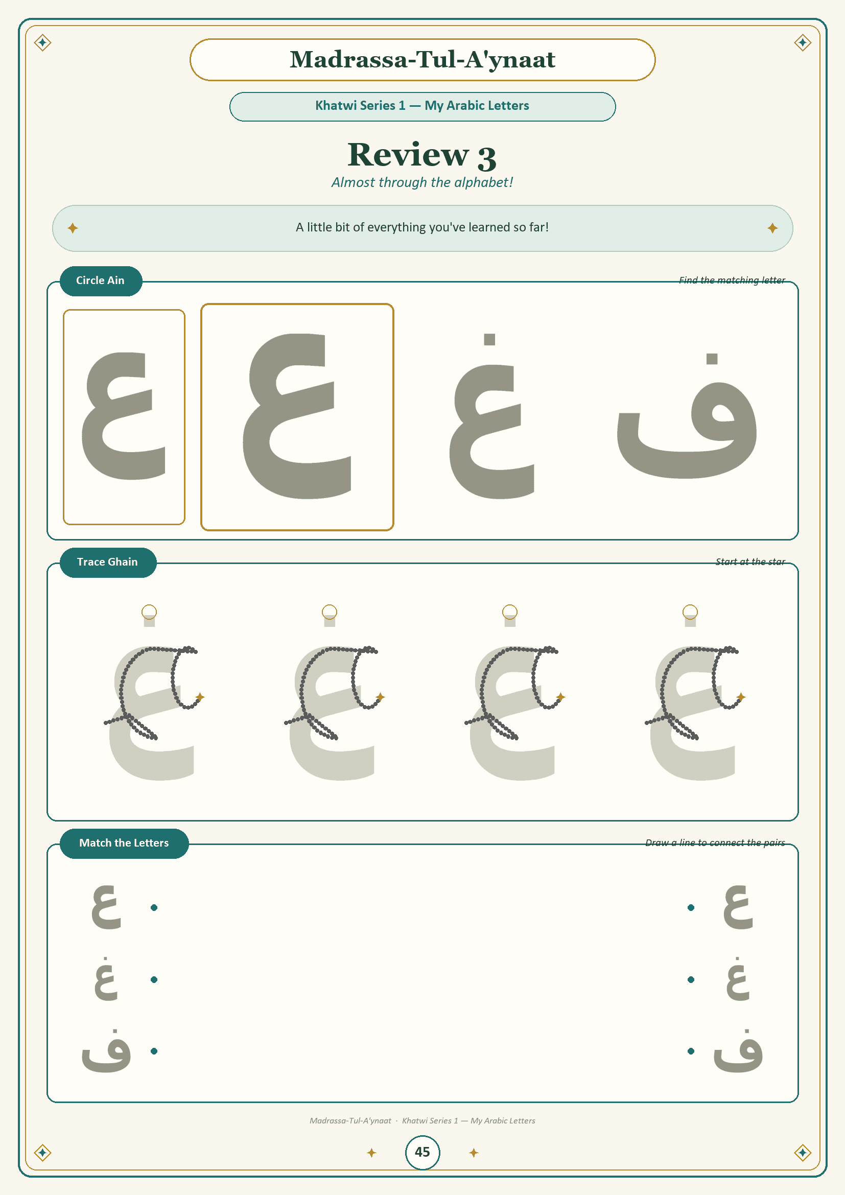 Khatwi Series 1 — revision spread