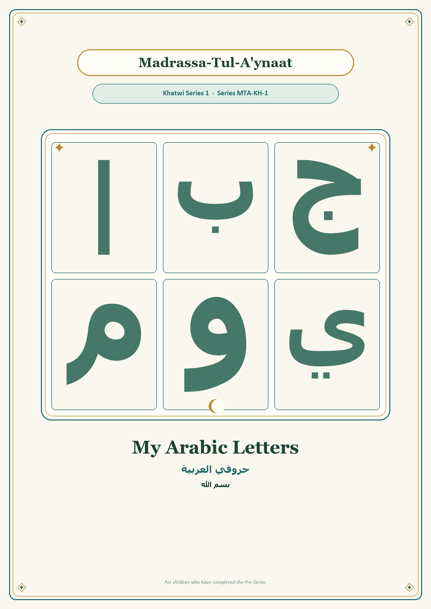 Cover of the Khatwi Series 1 workbook, My Arabic Letters